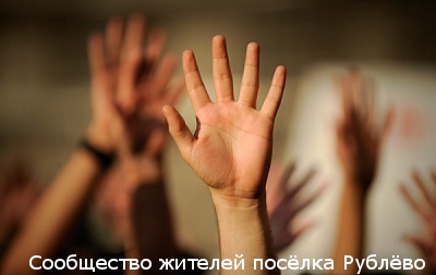 Публичные слушания по проект правил землепользования и застройки города Москвы. Публичные слушания по проект правил землепользования и застройки города Москвы.