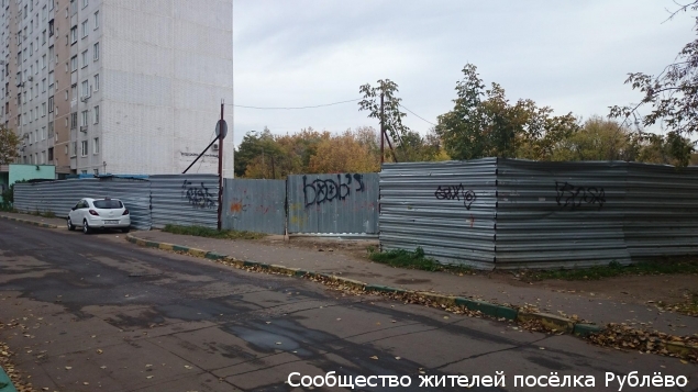 Принято решение о демонтаже забора по адресу Василия Ботылева, д.14