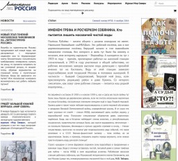 Статья журнала: ИМЕНЕМ ГРЕФА И РОСЧЕРКОМ СОБЯНИНА. Кто пытается лишить москвичей чистой воды Статья журнала: ИМЕНЕМ ГРЕФА И РОСЧЕРКОМ СОБЯНИНА. Кто пытается лишить москвичей чистой воды