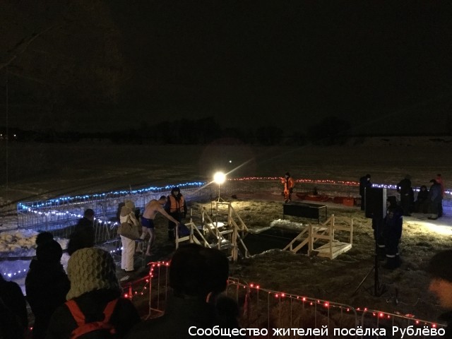 На Москве-реке, вблизи поселка Рублево прошли Крещенские купания На Москве-реке, вблизи поселка Рублево прошли Крещенские купания