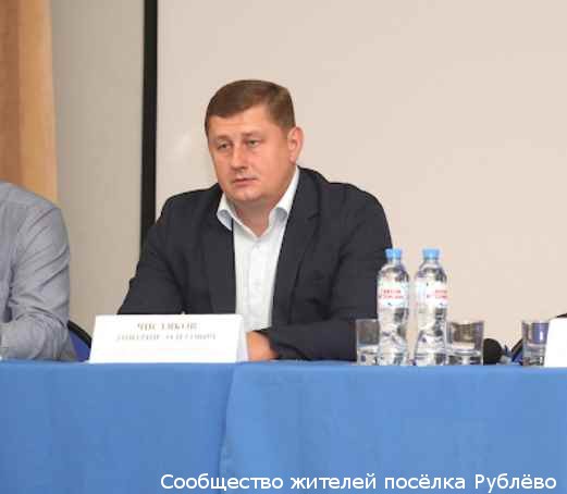 Назначен новый глава Управы р-на Кунцево