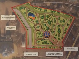 Благоустройство парка у храма иконы Божией матери «Неувядаемый цвет» в поселке Рублево Благоустройство парка у храма иконы Божией матери «Неувядаемый цвет» в поселке Рублево