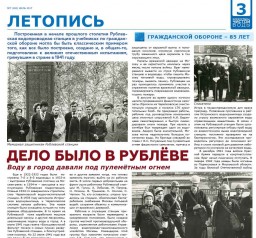 Статья: ДЕЛО БЫЛО В РУБЛЁВЕ. Воду в город давали под пулемётным огнем Статья: ДЕЛО БЫЛО В РУБЛЁВЕ. Воду в город давали под пулемётным огнем