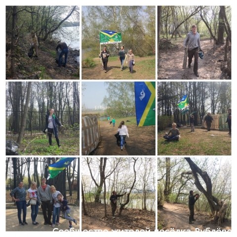 Состоялся субботник в Рублево по уборке прибрежной полосы Состоялся субботник в Рублево по уборке прибрежной полосы