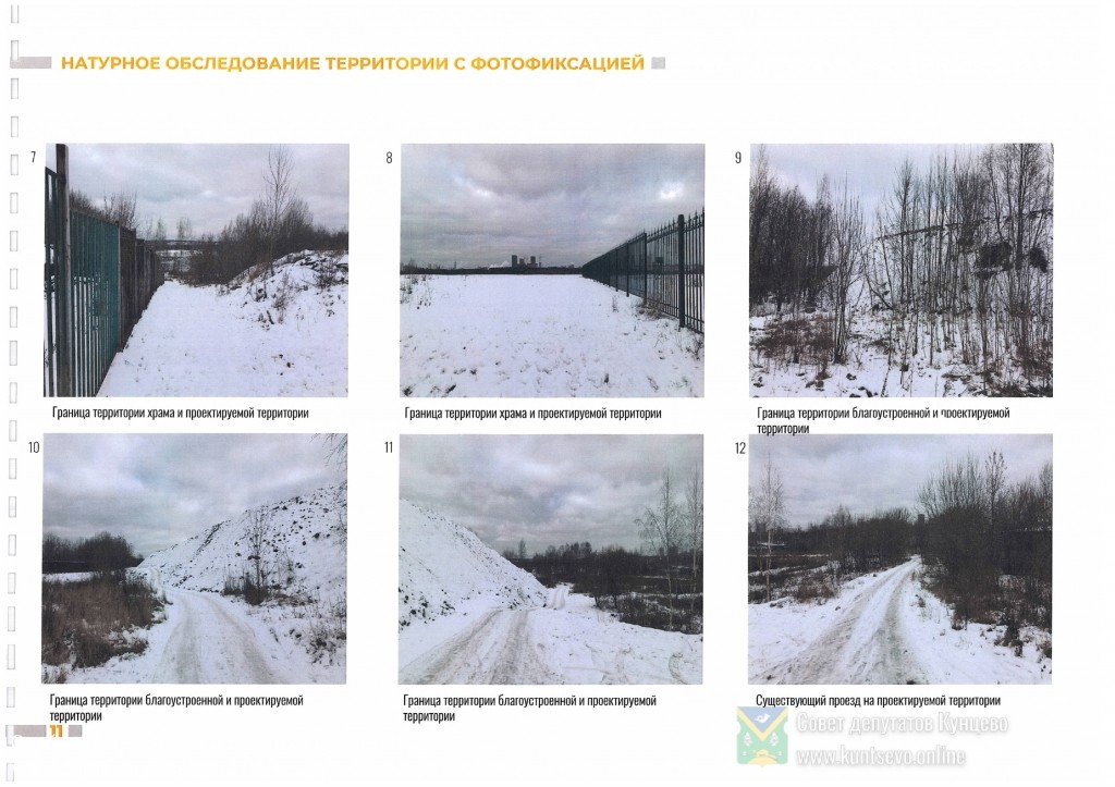 Концепция благоустройства территории у храма &laquo;Неувядаемый Цвет&raquo; в Рублево от 02.2020 5