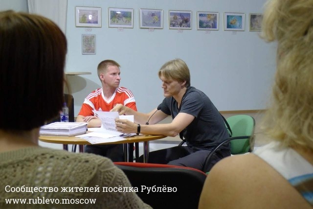 Для жителей Рублёво прошла лекция по вопросам капитального ремонта многоквартирных домов 0