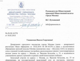 Ответ ДГИ на колективное обращение о сносе хоз. построект возде дома ул. Василия Ботылева, д. 33