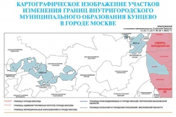 О том, как Кунцево стало "резиновым" или о новых границах Москвы О том, как Кунцево стало "резиновым" или о новых границах Москвы
