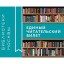 Наша библиотека переходит на единый читательский билет.