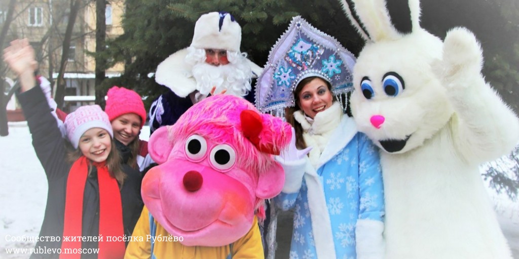 «Рублево»: история Деда Мороза в Рублево 1 «Рублево»: история Деда Мороза в Рублево 1