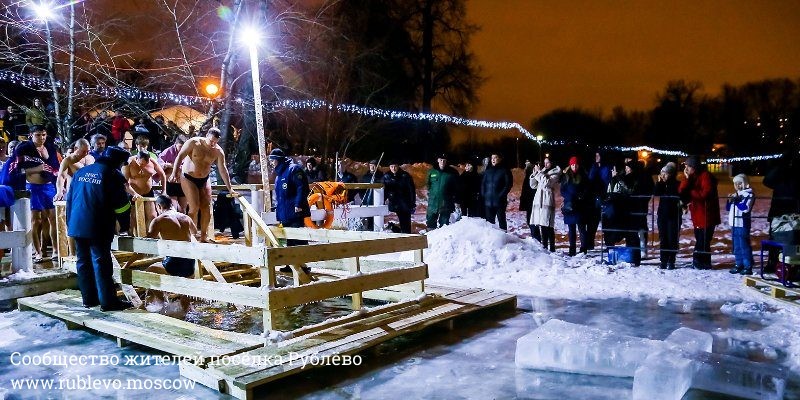Крещенские купания в поселке Рублёво