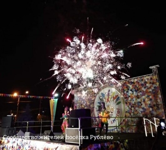 В Рублёво прошёл юбилейный карнавал и празднование дня города! 14 В Рублёво прошёл юбилейный карнавал и празднование дня города! 14