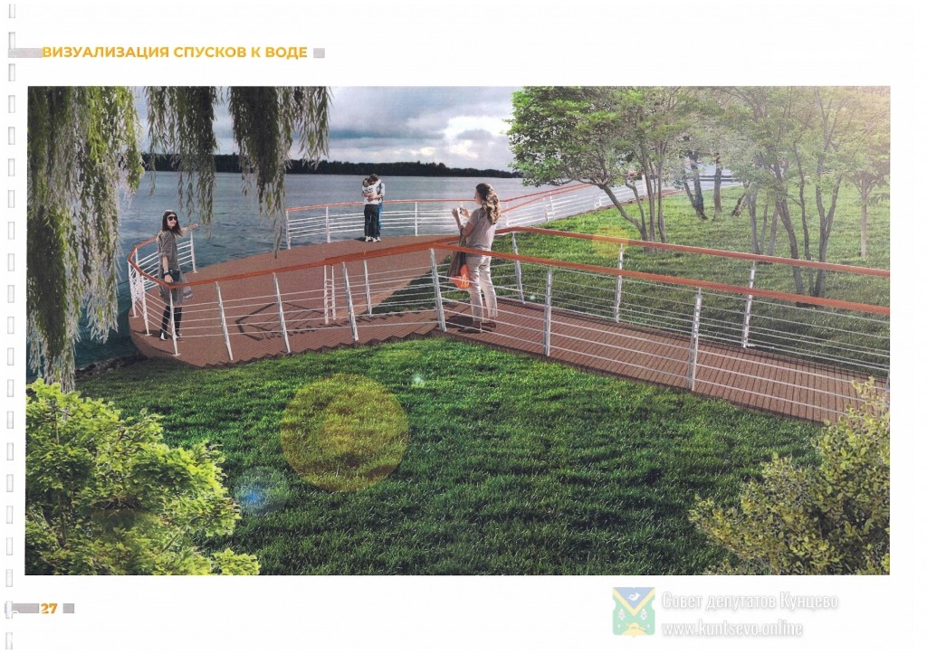 Концепция благоустройства территории у храма &laquo;Неувядаемый Цвет&raquo; в Рублево от 02.2020 13