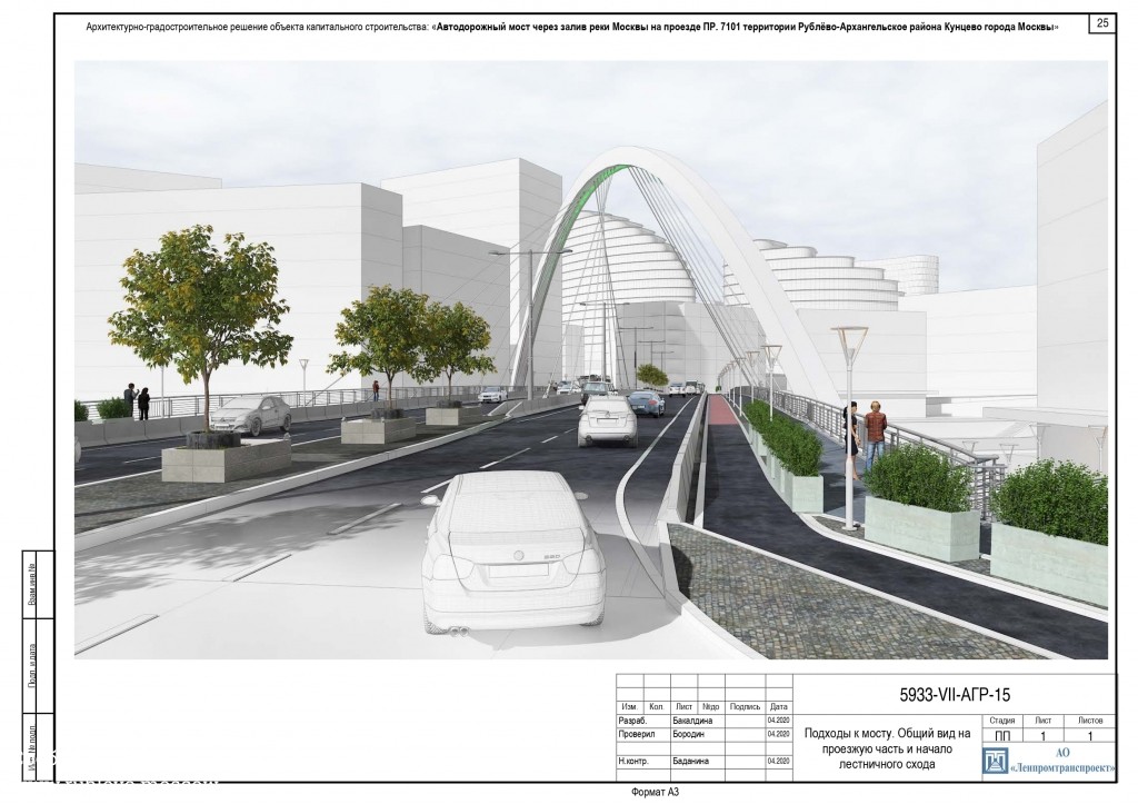 Проект строительства моста через залив на территории Рублёво-Архангельское 8