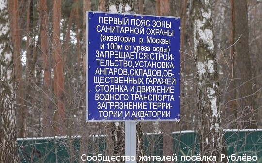 Готовится законопроект, предполагающий отмену постановления 1941 года о запрете застройки санитарных Готовится законопроект, предполагающий отмену постановления 1941 года о запрете застройки санитарных