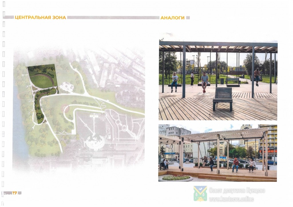 Концепция благоустройства территории у храма &laquo;Неувядаемый Цвет&raquo; в Рублево от 02.2020 8