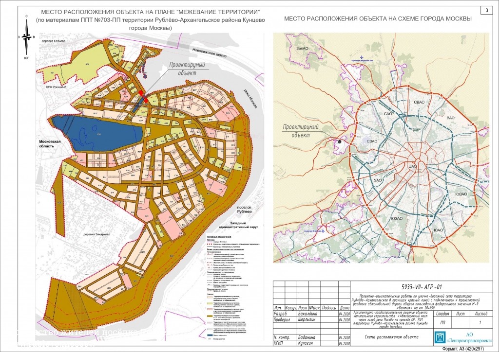 Проект строительства моста через залив на территории Рублёво-Архангельское 0