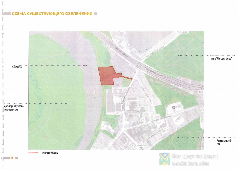 Концепция благоустройства территории у храма &laquo;Неувядаемый Цвет&raquo; в Рублево от 02.2020 4