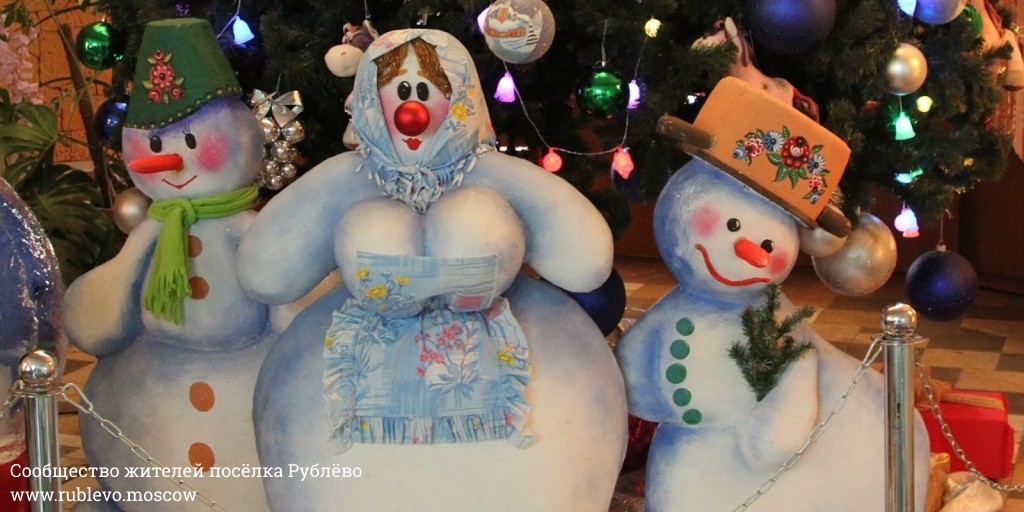 «Рублево»: история Деда Мороза в Рублево «Рублево»: история Деда Мороза в Рублево