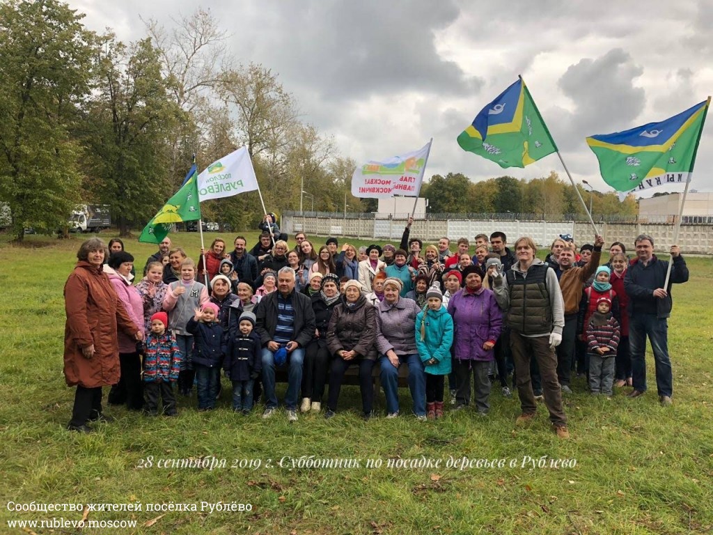 Жители Рублёво провели субботник по посадке лип!