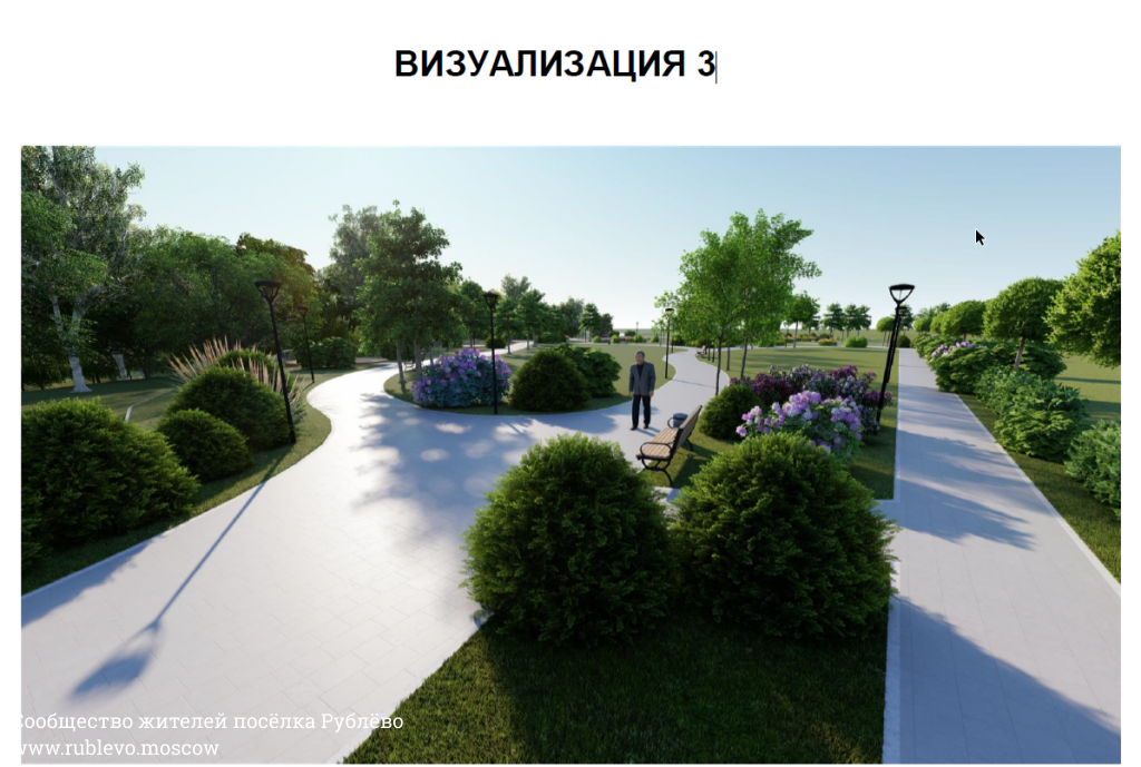 Благоустройство территории, прилегающей к храму &laquo;Неувядаемый Цвет&raquo; в пос. Рублево 2020 от 11.2019 7