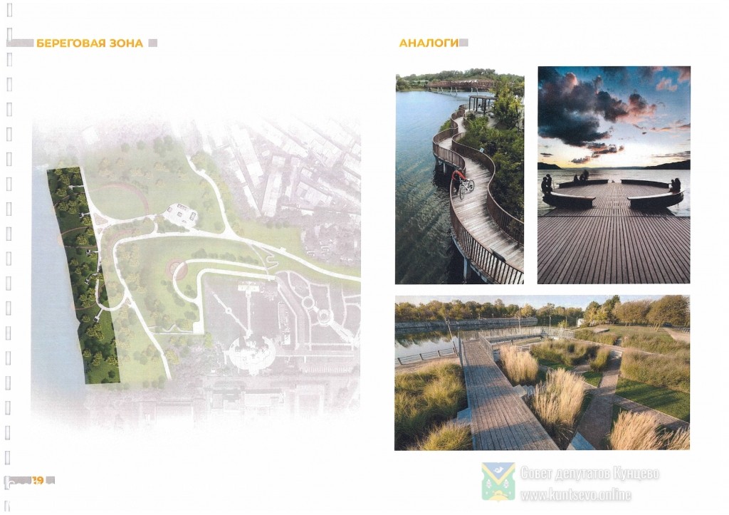 Концепция благоустройства территории у храма &laquo;Неувядаемый Цвет&raquo; в Рублево от 02.2020 9