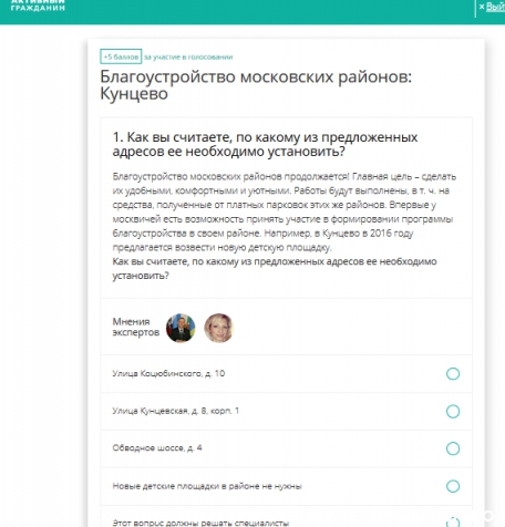 Детская площадка: быть или не быть ей в Рублёво