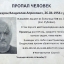 Пропал человек: Захарян Владислав Апресович