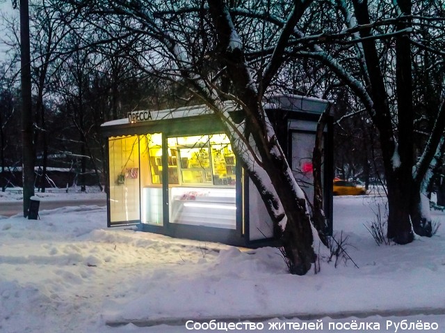 Открытие киоска "Пресса"