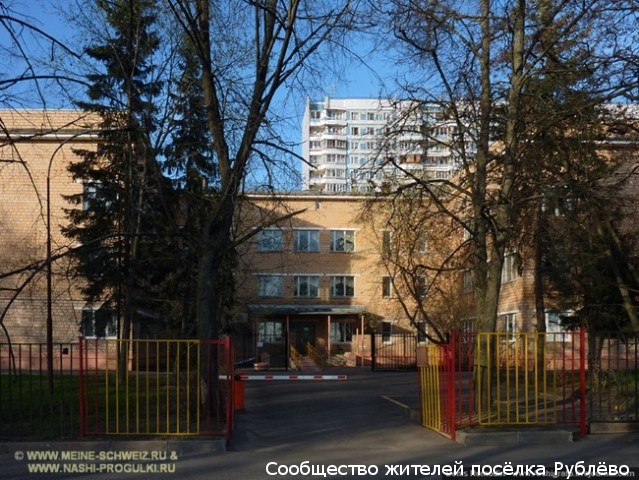 Встреча жителей с администрацией поликлиники