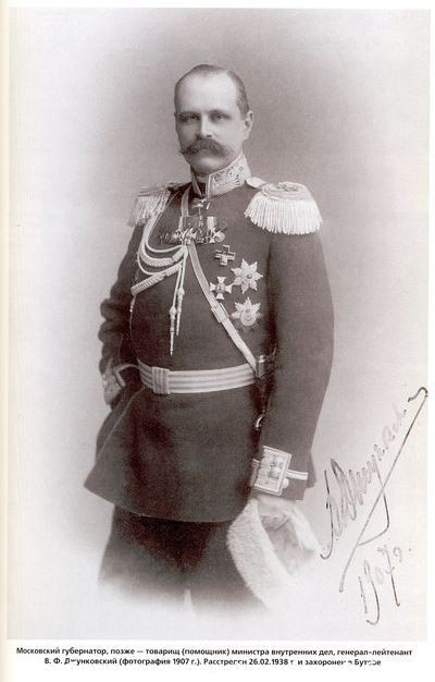 В.Ф.Джунковский