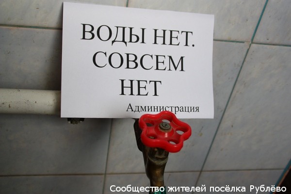 Отключение горячей воды