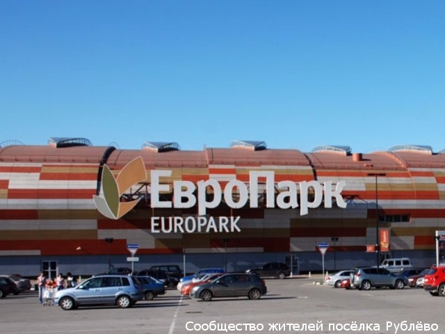 Срочная эвакуация ТЦ "Европарк" Срочная эвакуация ТЦ "Европарк"