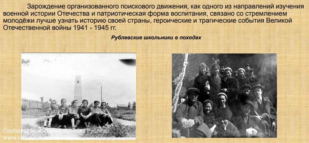 Работа группы "Поиск" школы № 731 0 Работа группы "Поиск" школы № 731 0