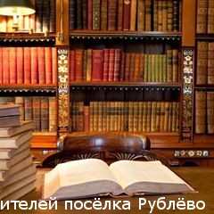 Встреча в Литературной гостиной