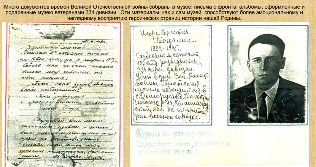 Работа группы "Поиск" школы № 731 11 Работа группы "Поиск" школы № 731 11