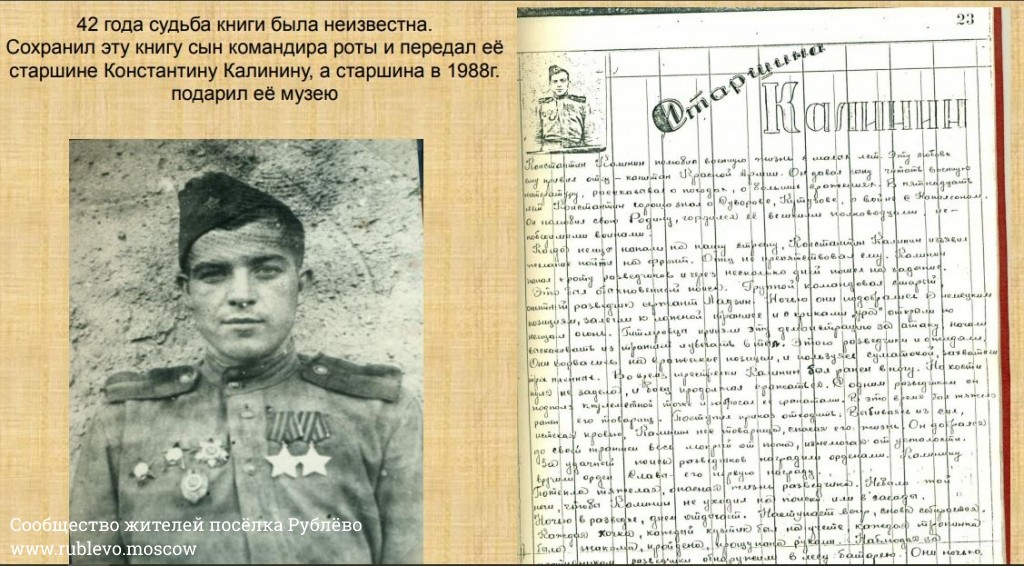 Работа группы "Поиск" школы № 731 10 Работа группы "Поиск" школы № 731 10