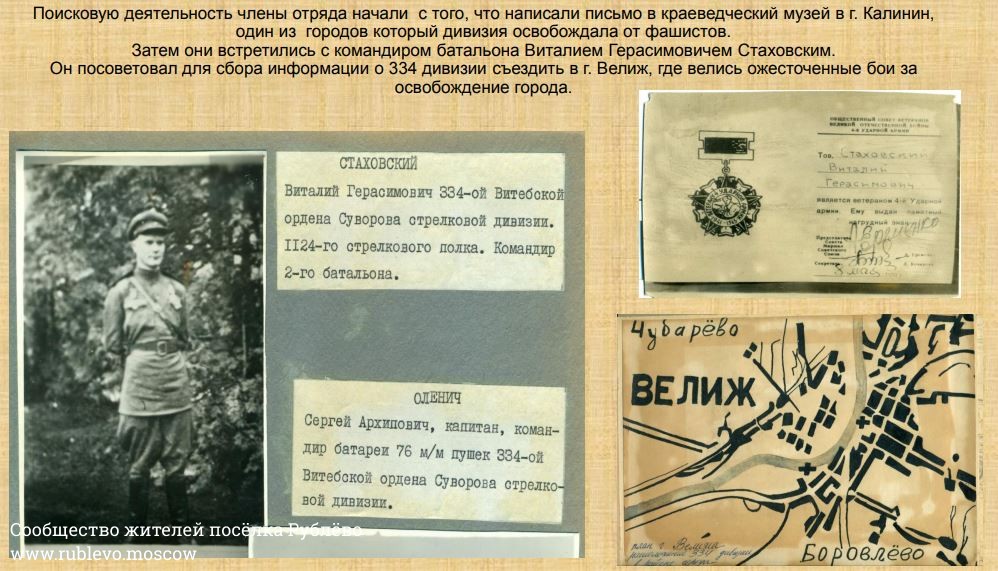 Работа группы "Поиск" школы № 731 2 Работа группы "Поиск" школы № 731 2