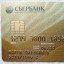 Найдена карта Сбербанка