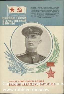 О Герое Советского Союза В.А.Ботылёве рассказывают экспонаты Музейного фонда Российской Федерации О Герое Советского Союза В.А.Ботылёве рассказывают экспонаты Музейного фонда Российской Федерации