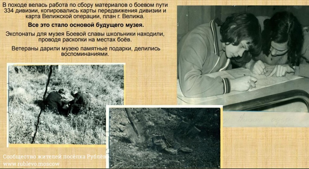 Работа группы "Поиск" школы № 731 5 Работа группы "Поиск" школы № 731 5