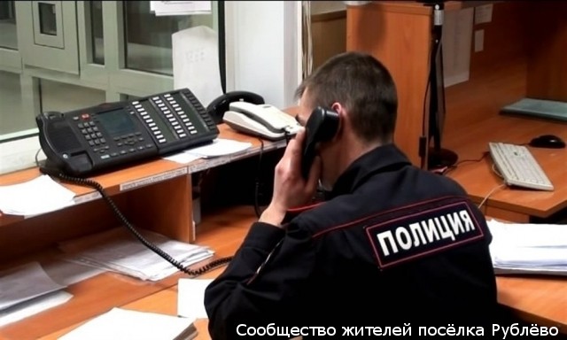 Грабёж на Новорублёвской Грабёж на Новорублёвской