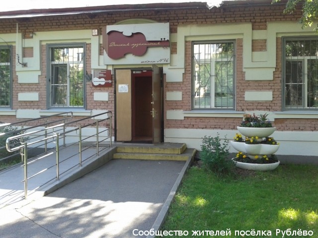 Юбилейный концерт МУЗЫКАЛЬНОЙ ШКОЛЫ