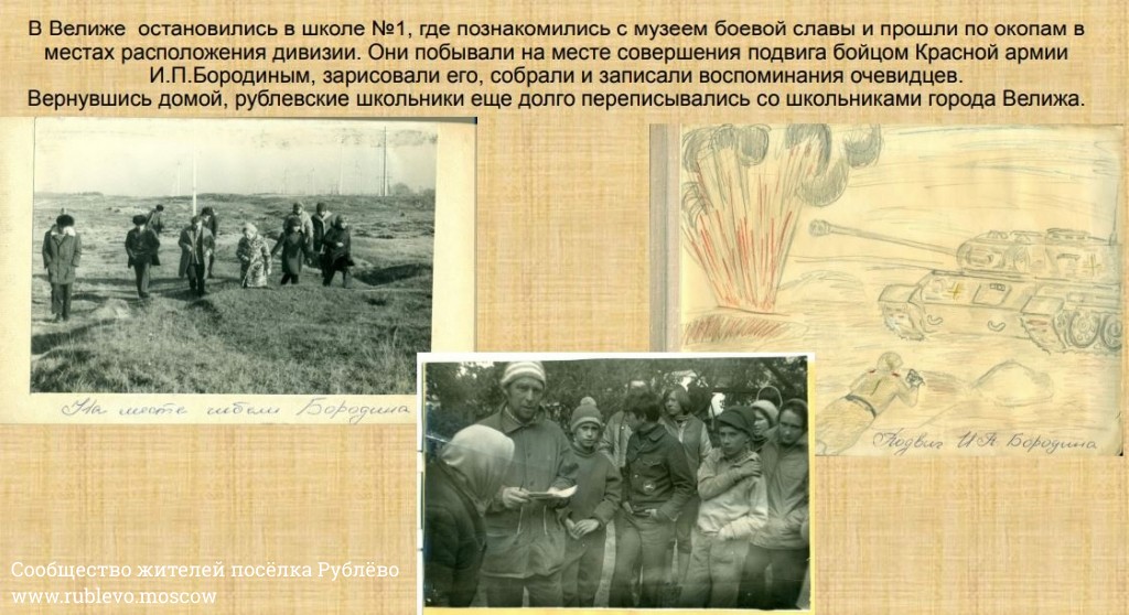 Работа группы "Поиск" школы № 731 4 Работа группы "Поиск" школы № 731 4