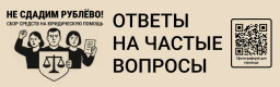 Ответы на вопросы